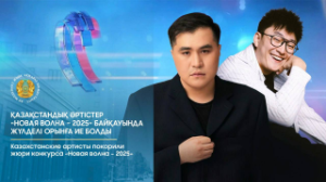 Қазақстандық әртістер «Новая волна – 2025» байқауында жүлделі орынға ие болды