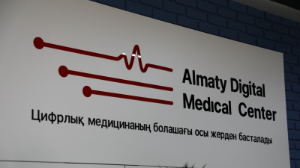 Алматыда Қазақстандағы алғашқы Цифрлық медицина орталығы ашылды