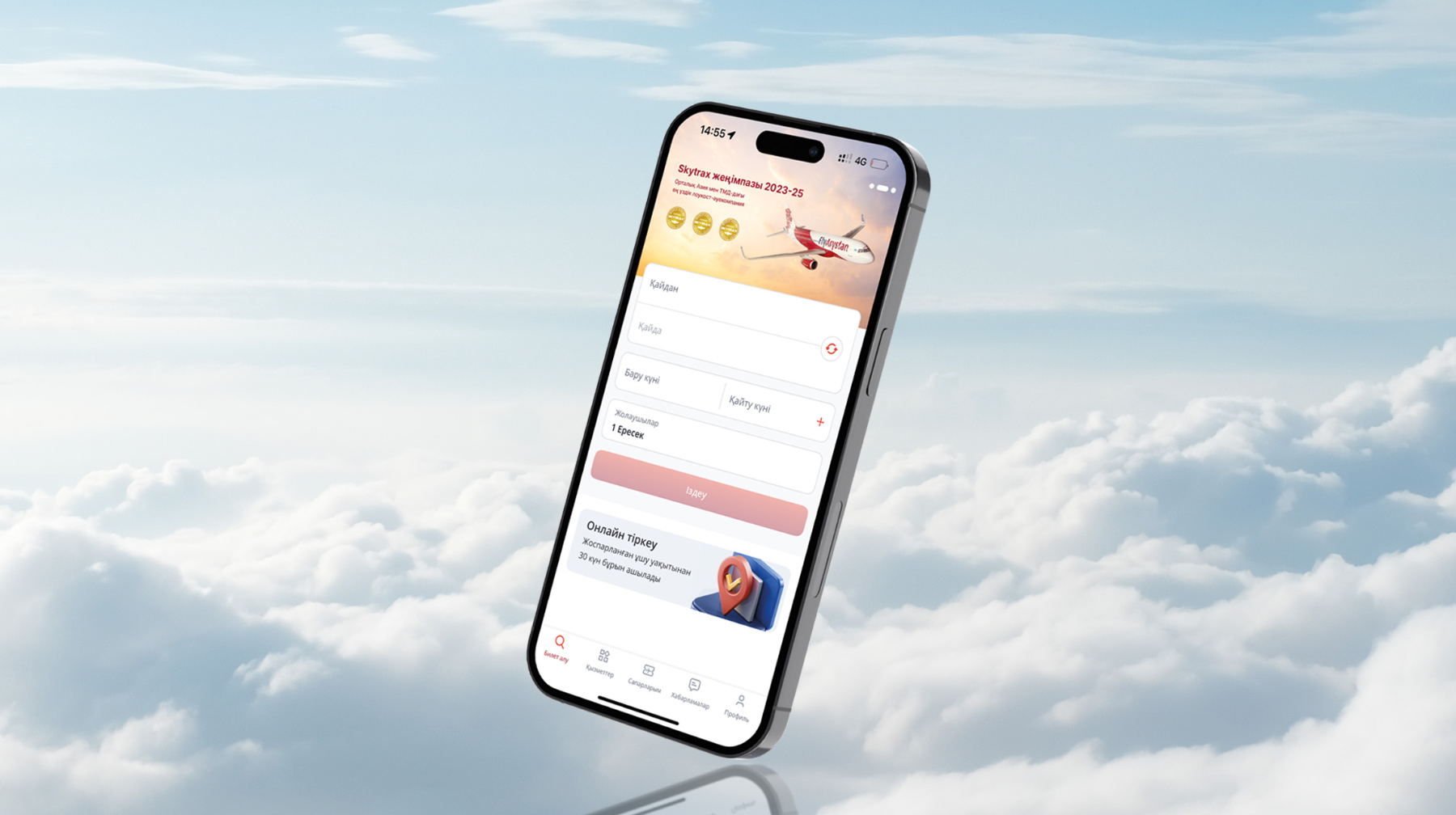 FlyArystan жаңартылған мобильді қосымшасы: жолаушылар үшін қолайлы мүмкіндіктер ұсынылды