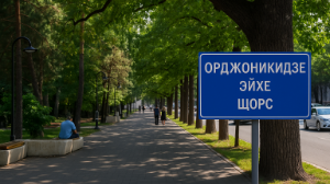 Алматыдағы беймәлім көшелер тарихы қандай?