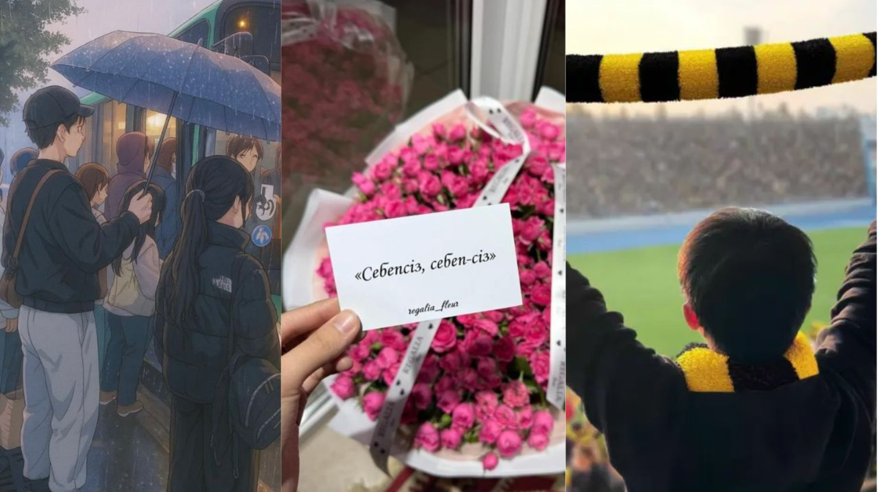 "Себеп-сіз", ерекше жанкүйер мен нағыз джентльмен: аптаның үздік Тредстері