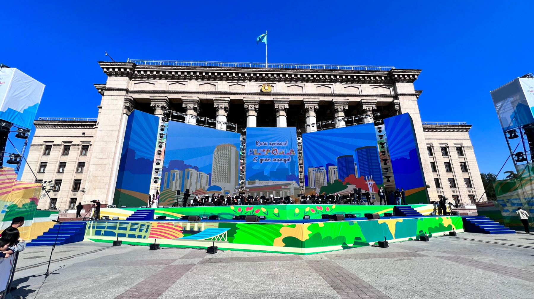 Алмалы қаланың туған күні тойланып жатыр