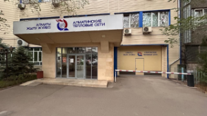 Алматыда жылу және ыстық су үшін қарызды 31 желтоқсанға дейін өсімпұлсыз өтеуге болады