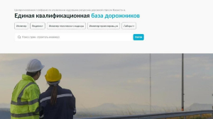 Қазақстанда «JOLSHY» бірыңғай дерекқоры іске қосылды