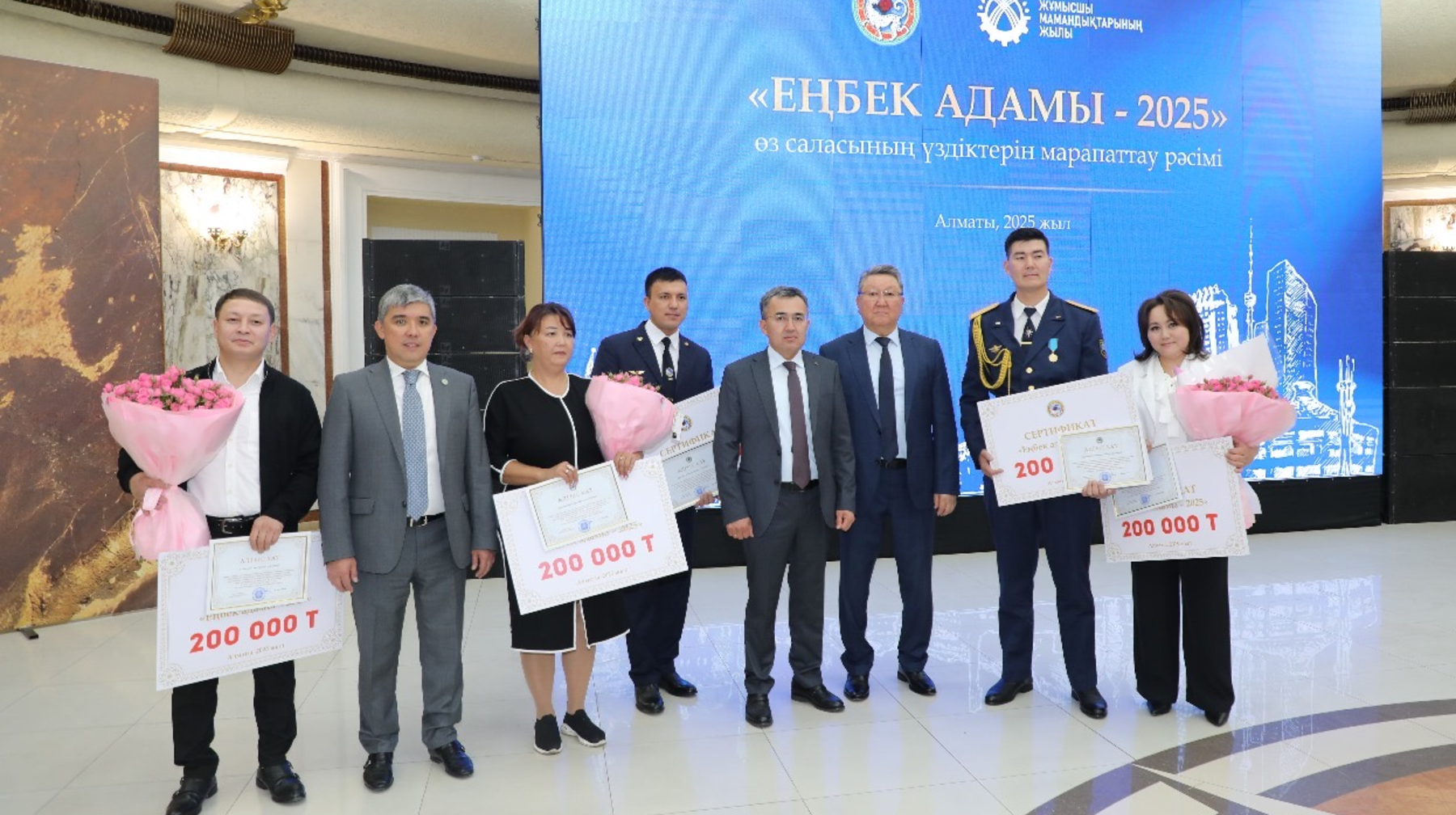 Алматыда Еңбек адамдары марапатталды