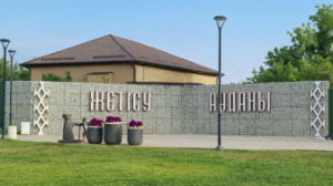 «Халық қатысатын бюджет» жобасы: алматылықтар 4 632 өтінім берді