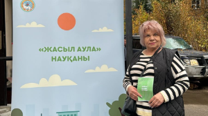 Алматыда «Жасыл аула» науқаны басталды