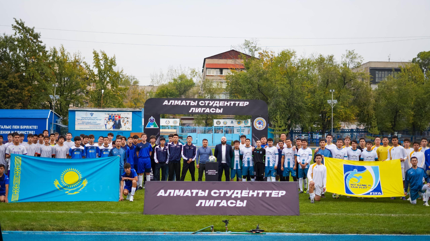 Алматы студенттер лигасының жаңа маусымы басталды