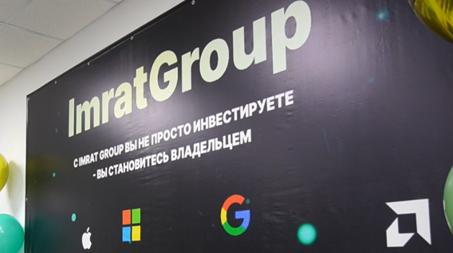 Оралда «Imrat Group» қаржы пирамидасы жойылды