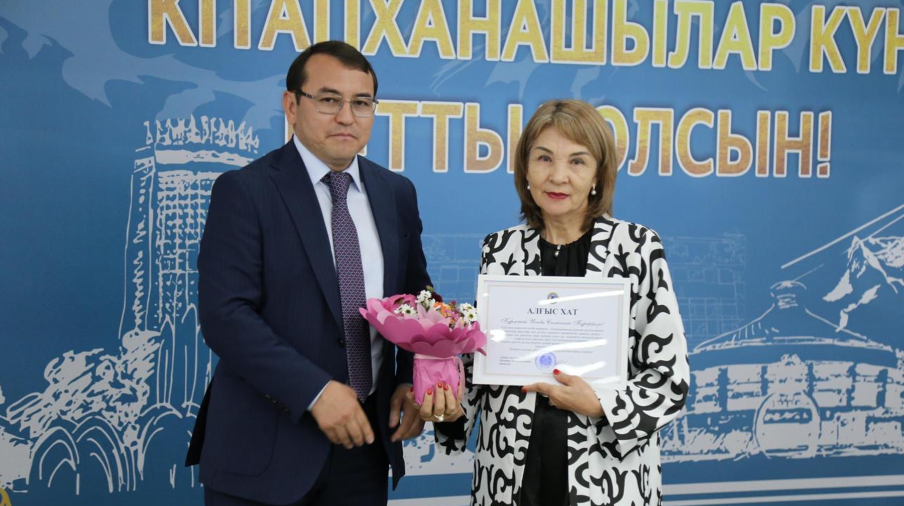 Кітап иісі сіңген өмір:  Алматыда Кітапханашылар күні аталып өтті