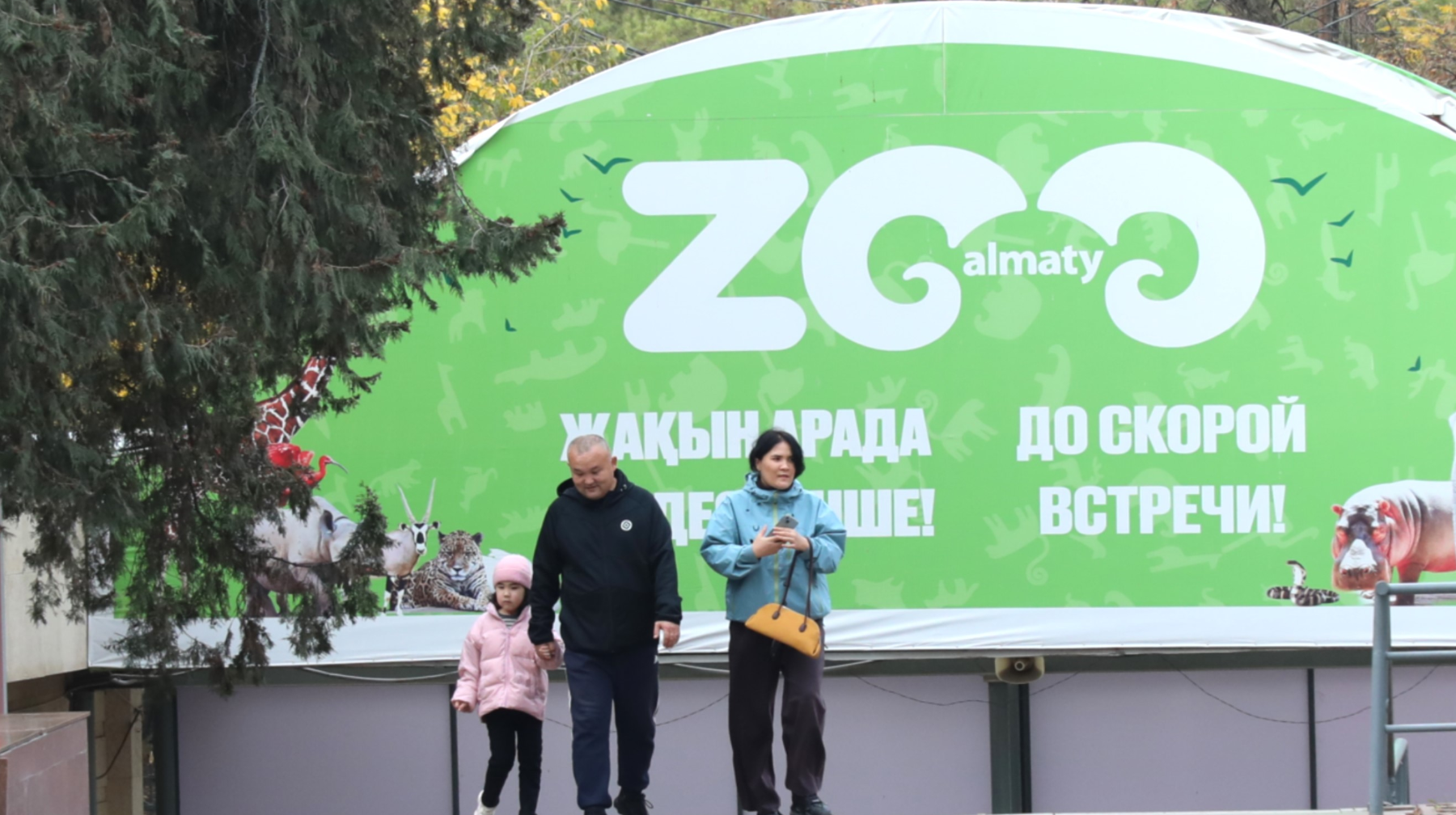 Қонақжай қаланың хайуанаттар бағы – тартымды туристік орталық  