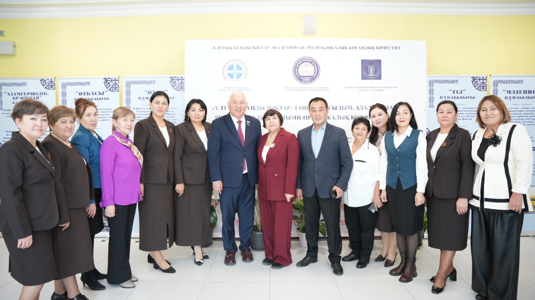 Алматыда ұлттық құндылықтарға арналған ғылыми-практикалық конференция өтті