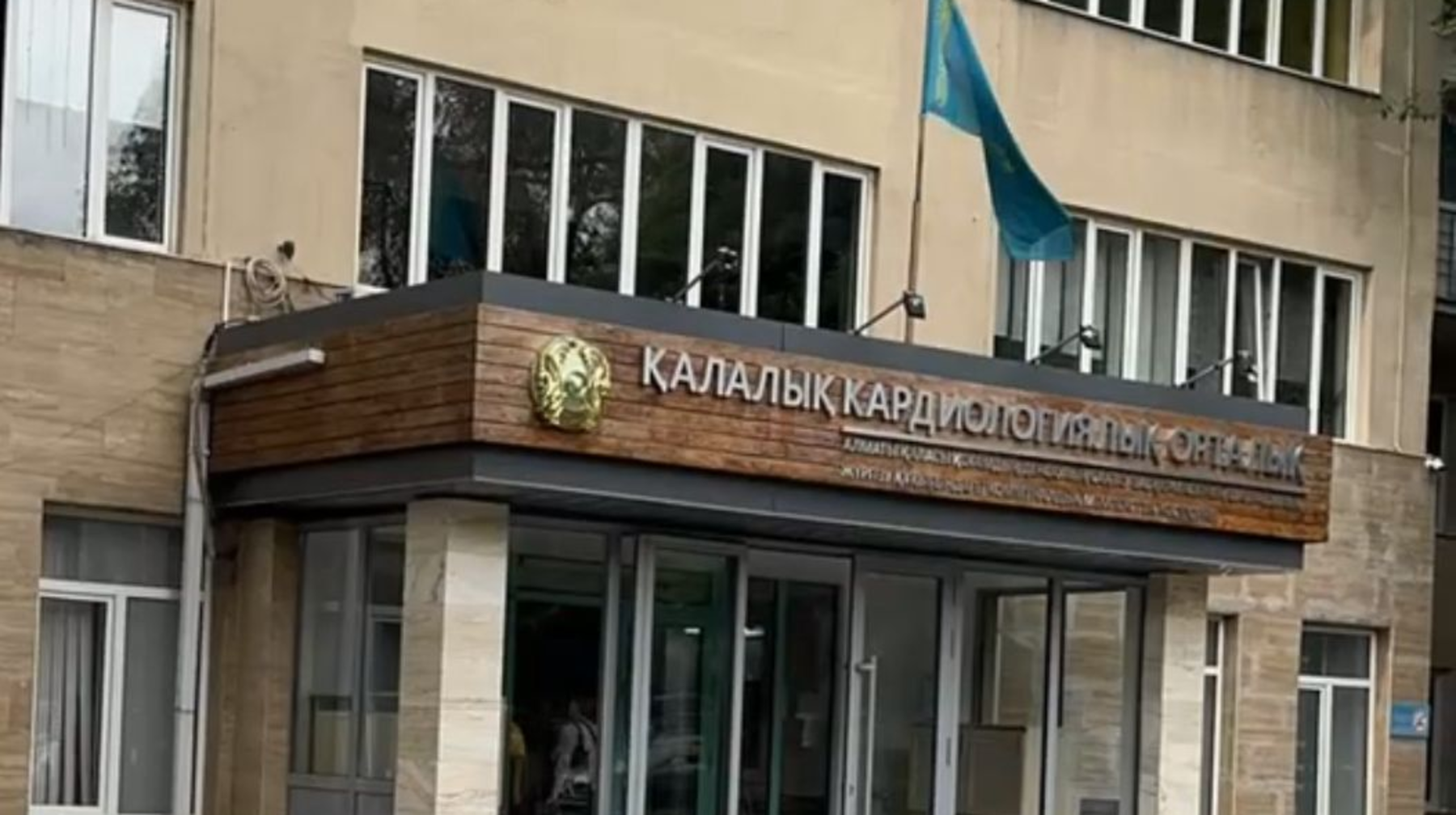 Алматы Қалалық кардиологиялық орталығы жүрек трансплантациясын жүргізуге уәкілетті орталықтар тізіміне енгізілді