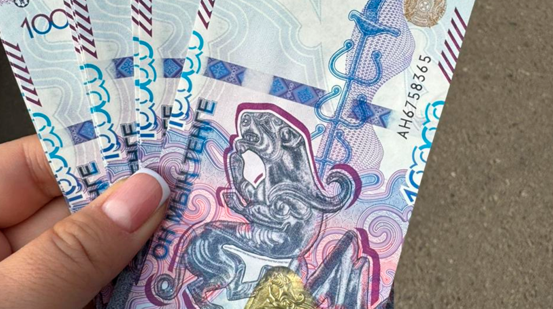 Әлемдегі әдемі банкноттар