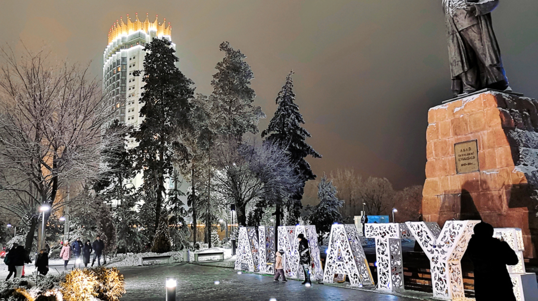 Концерт, кино, мұз айдыны: Алматыда желтоқсанның басында қайда баруға болады?