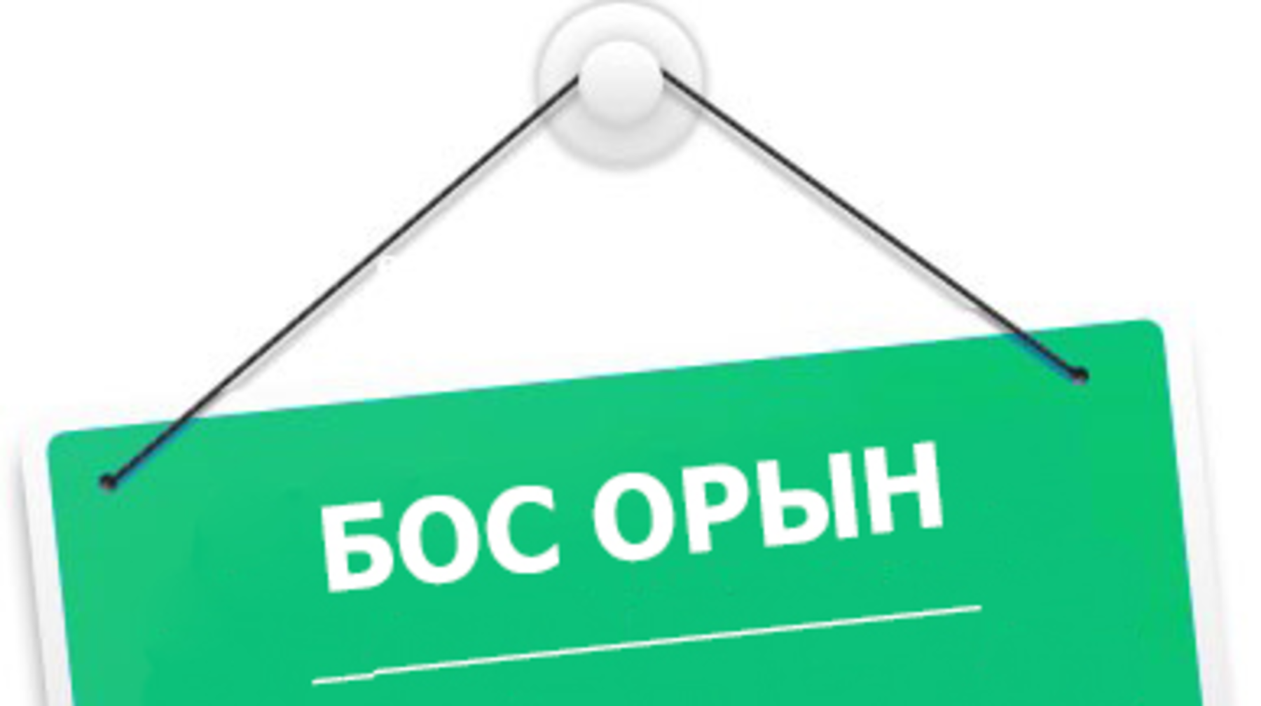 Алматыда Психологиялық қолдау орталығын басқаратын жетекшіге конкурс жарияланды