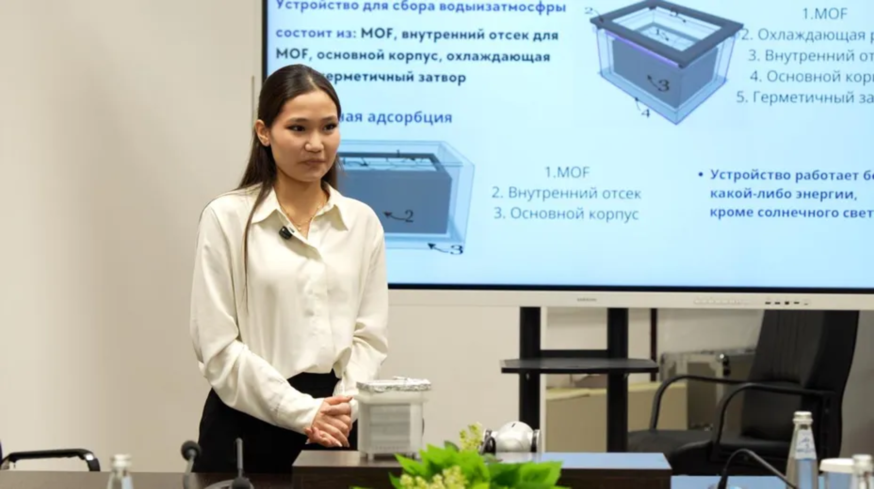 Ауадағы ылғалды суға айналдыратын құрылғы: жас ғалым министр назарында