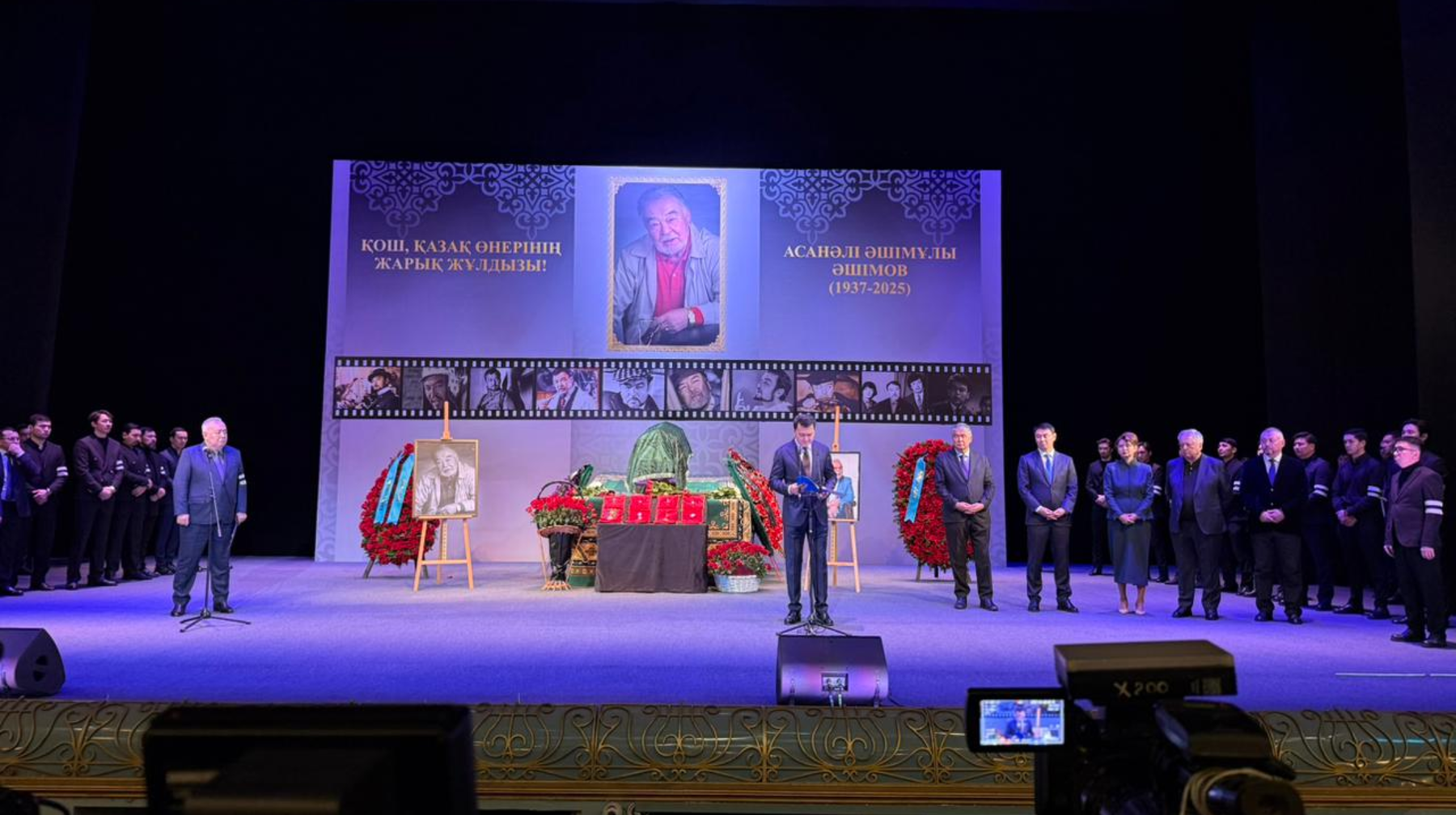 Қазақ елі кино корифейі Асанәлі Әшімовпен қоштасты