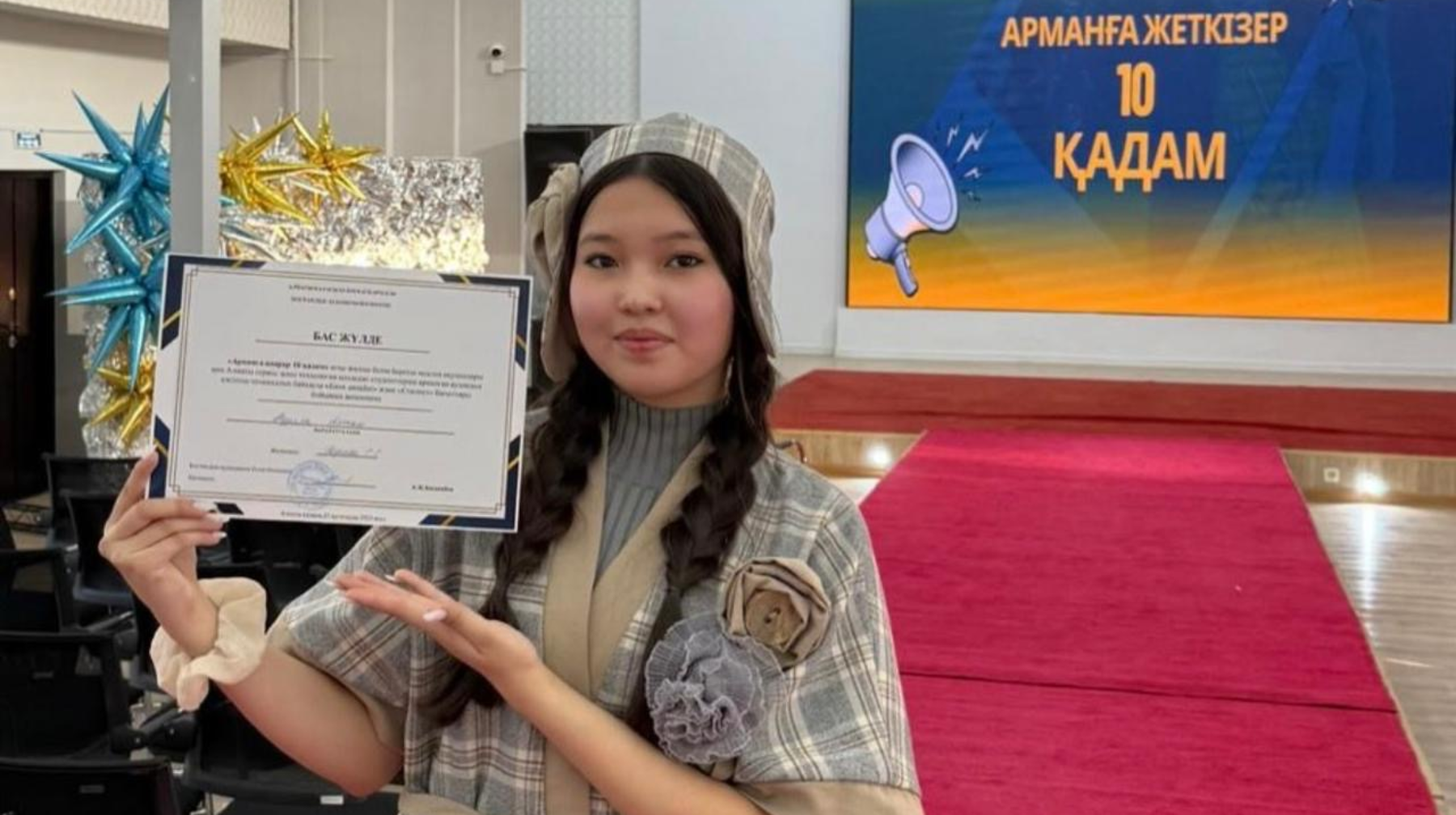 «Арманға жеткізер 10 қадам»: соңғы финал – Бостандық ауданындағы жас таланттардың үлкен сахнасы