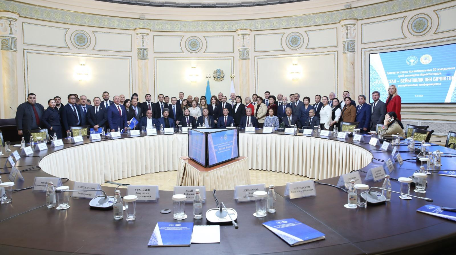 Алматыда Қазақстан халқы Ассамблеясының 30 жылдығы қорытындыланды