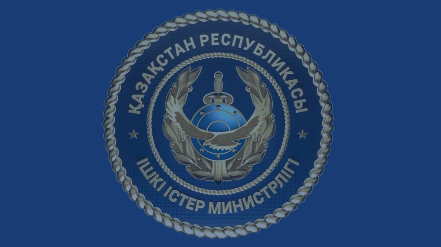 ІІМ азаматтарға үндеу жасады 