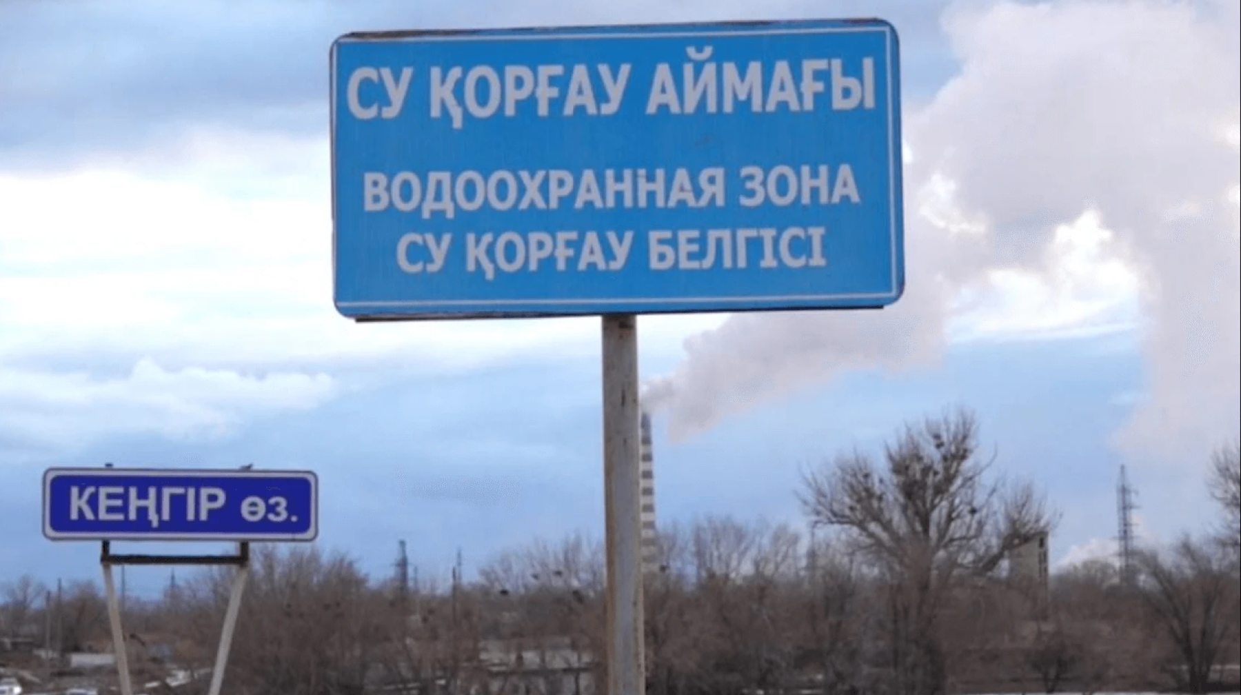 Су қорғау аймақтары мен белдеулерінде не істеуге болады, неге тыйым салынады?