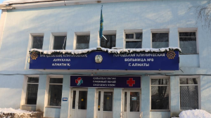 Алматыда №8 қалалық клиникалық аурухананы ауқымды қайта жаңғырту жоспарланып отыр