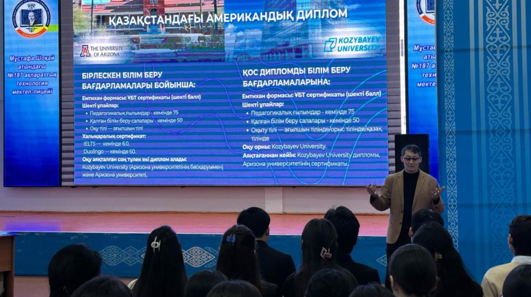 «Серпін» бағдарламасы: оңтүстік өңірлерде 10 мыңнан астам оқушы кәсіптік бағдармен қамтылды