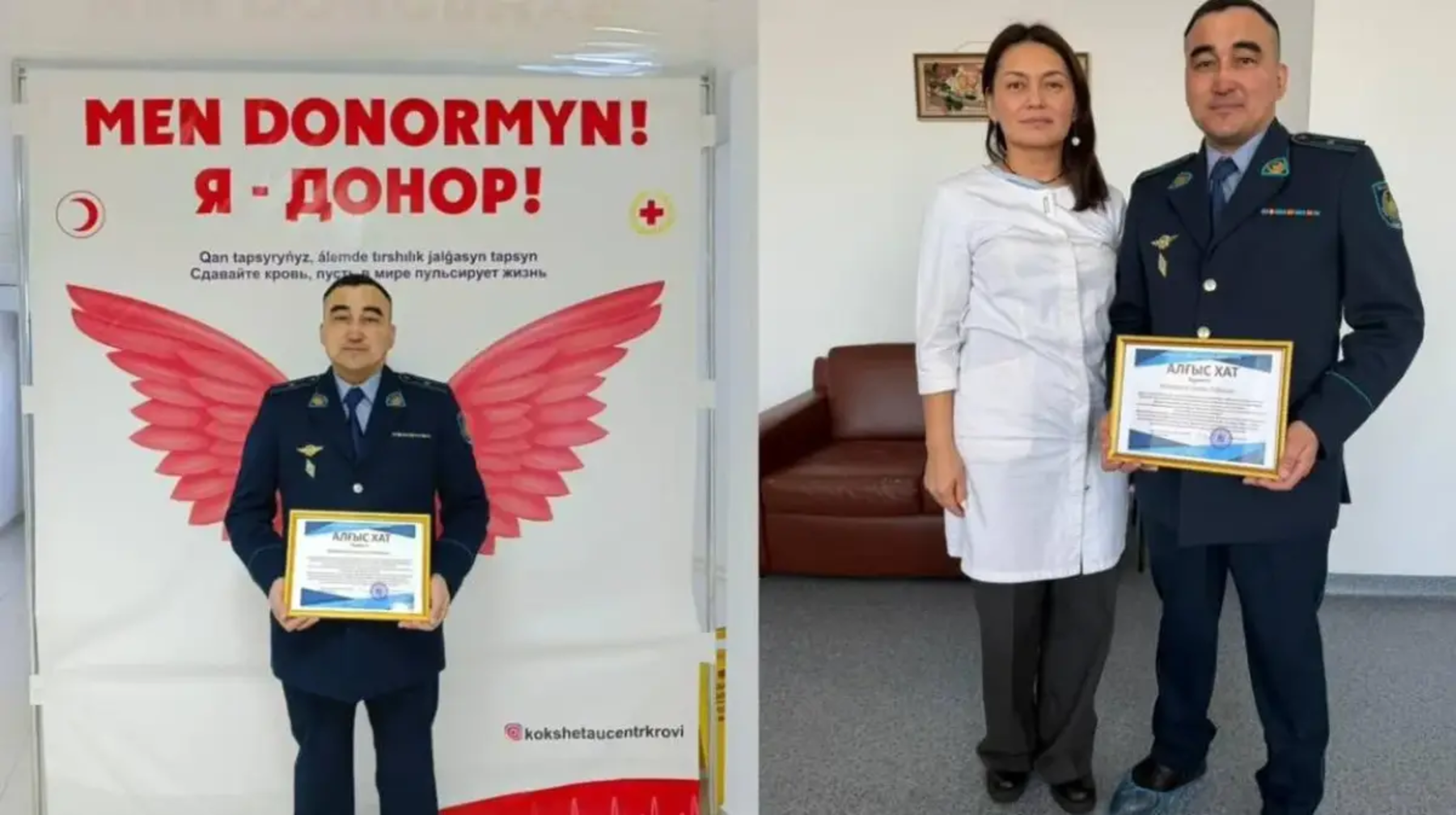 25 жылда 20 литр қан тапсырған. Ақмолалық полицей 80-ге жуық адамның өмірін арашалап қалды