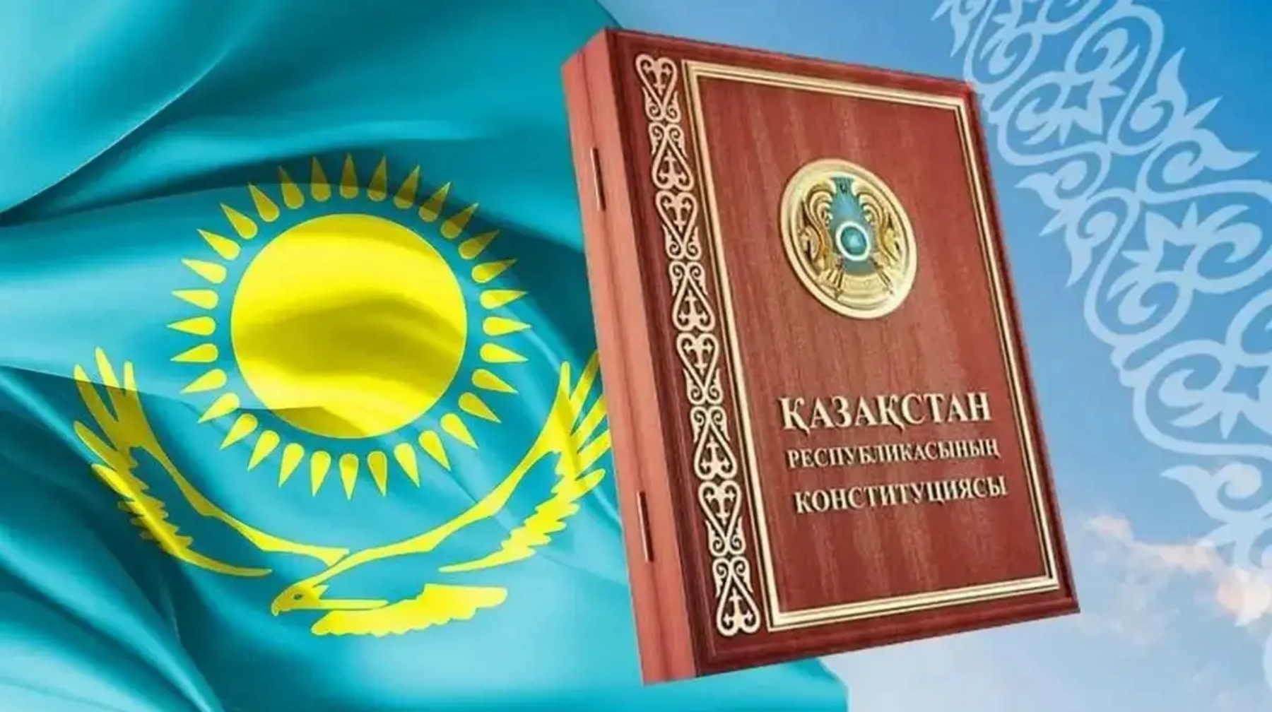 Жаңа конституцияның жобасы жарияланды