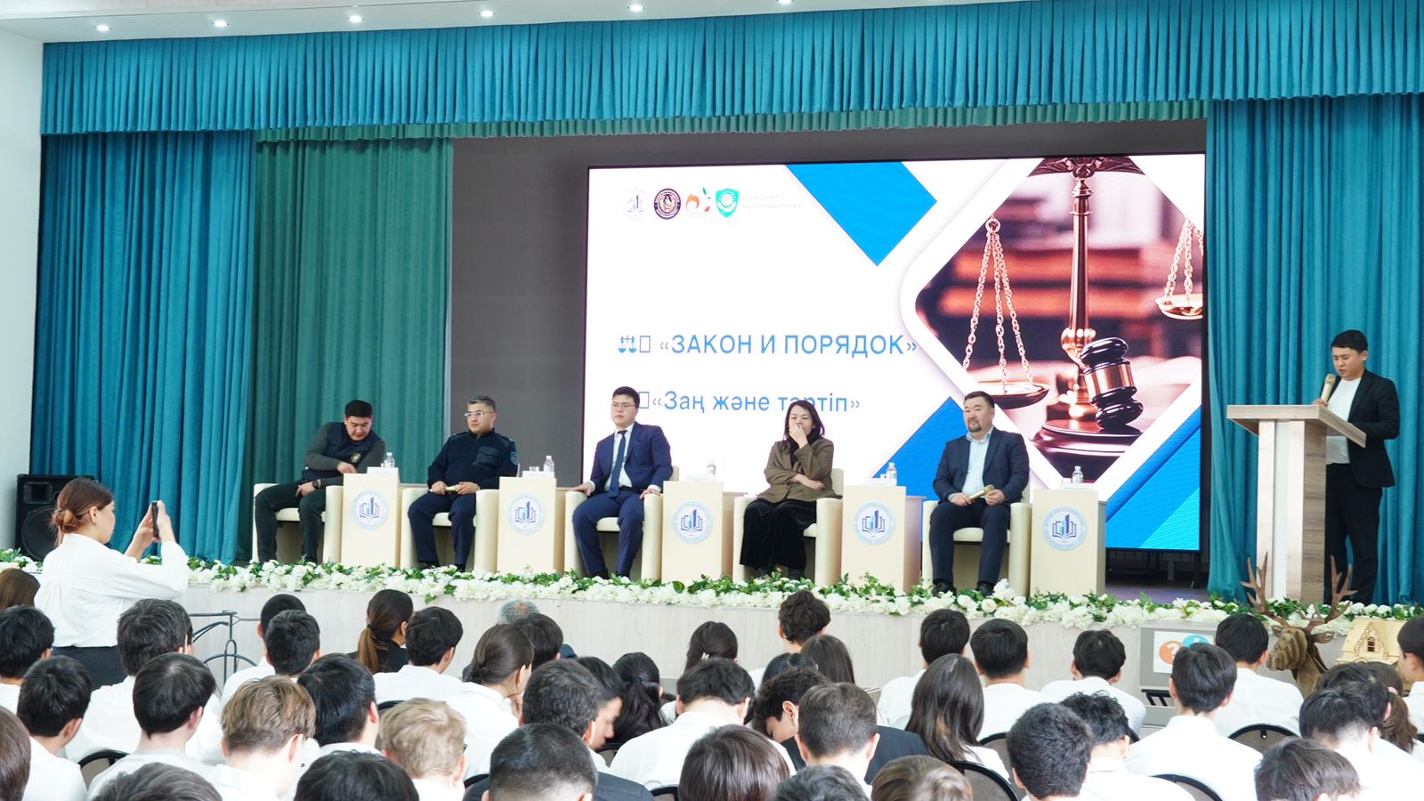 "Заң және тәртіп": колледж студенттерімен құқықтық мәдениет тақырыбында ашық диалог өтті