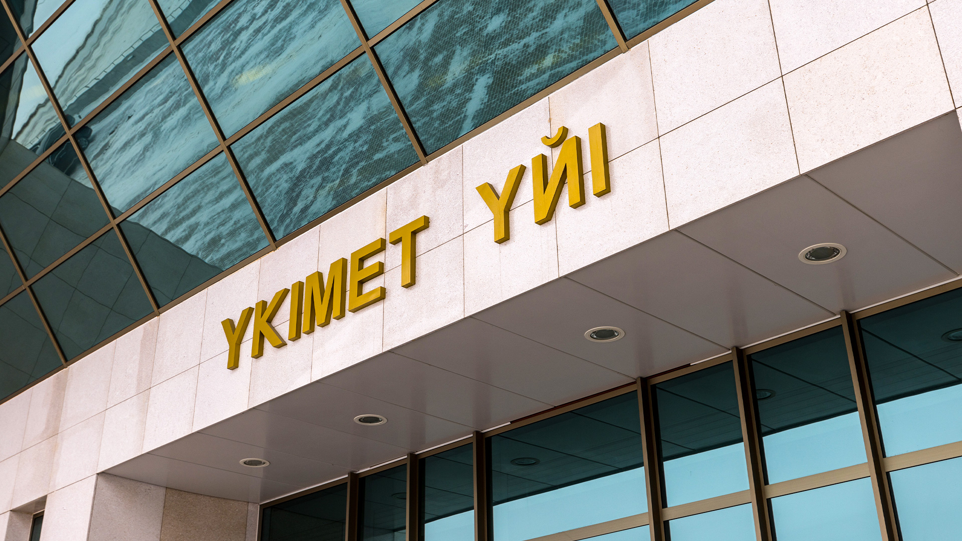 Үкімет Конституцияны түсіндіру жөніндегі іс-шаралар жоспарын бекітті