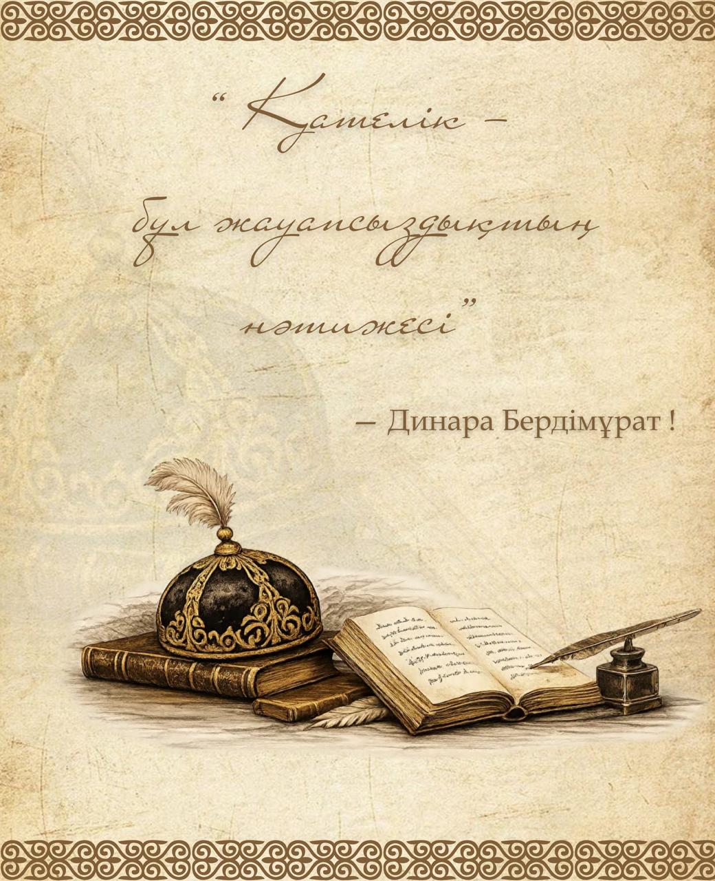 Рухани қазына: Динара Бердімұраттың нақыл сөздер жинағы жарық көрді