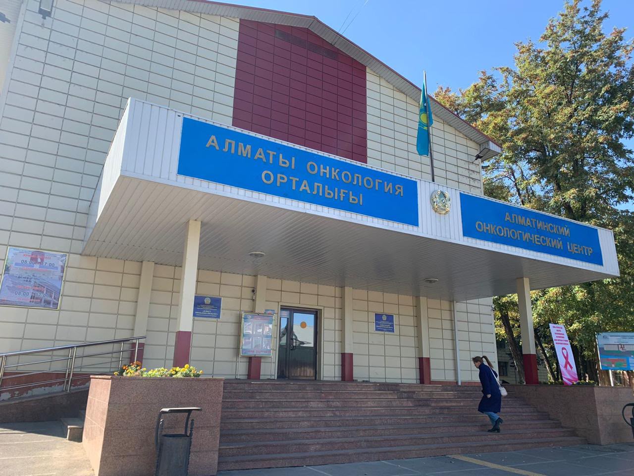 Алматыда қуық асты безі қатерлі ісігінің алдын алу бойынша ашық есік күні өтеді