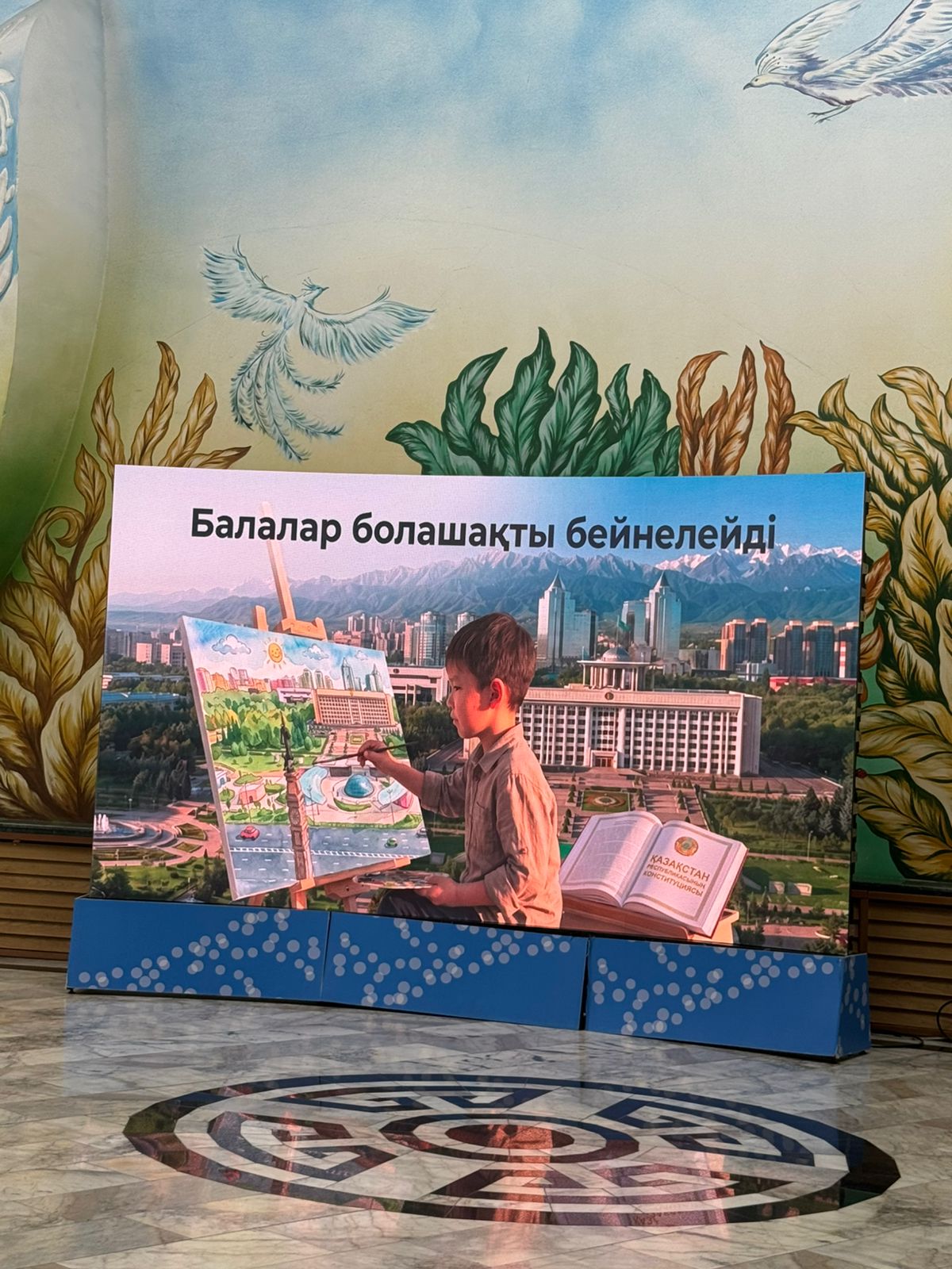 Алматыда «Конституция – балалар көзімен» аудандық сурет байқауының жеңімпаздары марапатталды