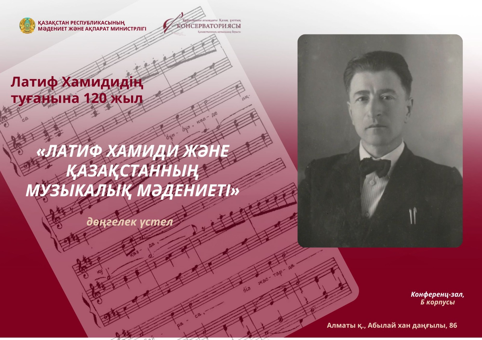 Өнерге шуақ, ұлтқа мұра қалдырған Латиф Хамиди