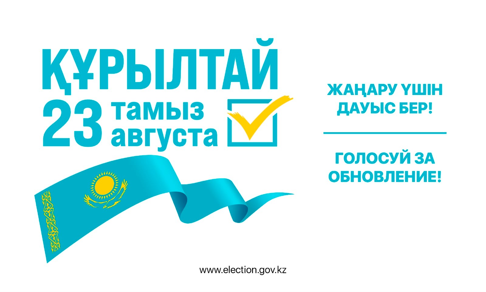 Құрылтай-2026: теледебаттан кейін партиялар өңірлерге қайта оралды