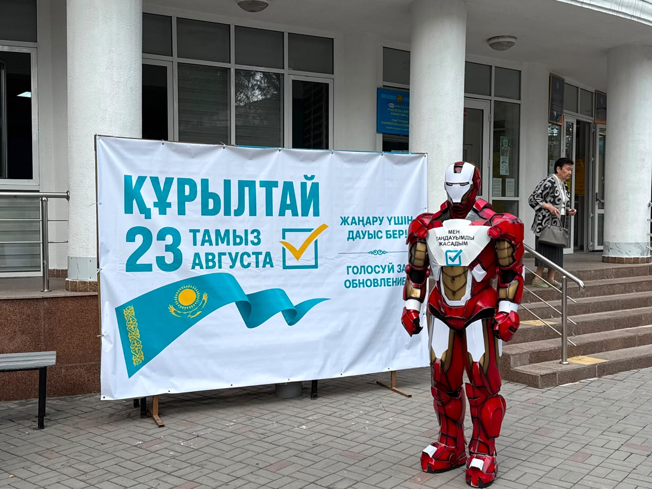 Темірбек те өз таңдауын жасады: робот Алматыдағы сайлау учаскесіне келді