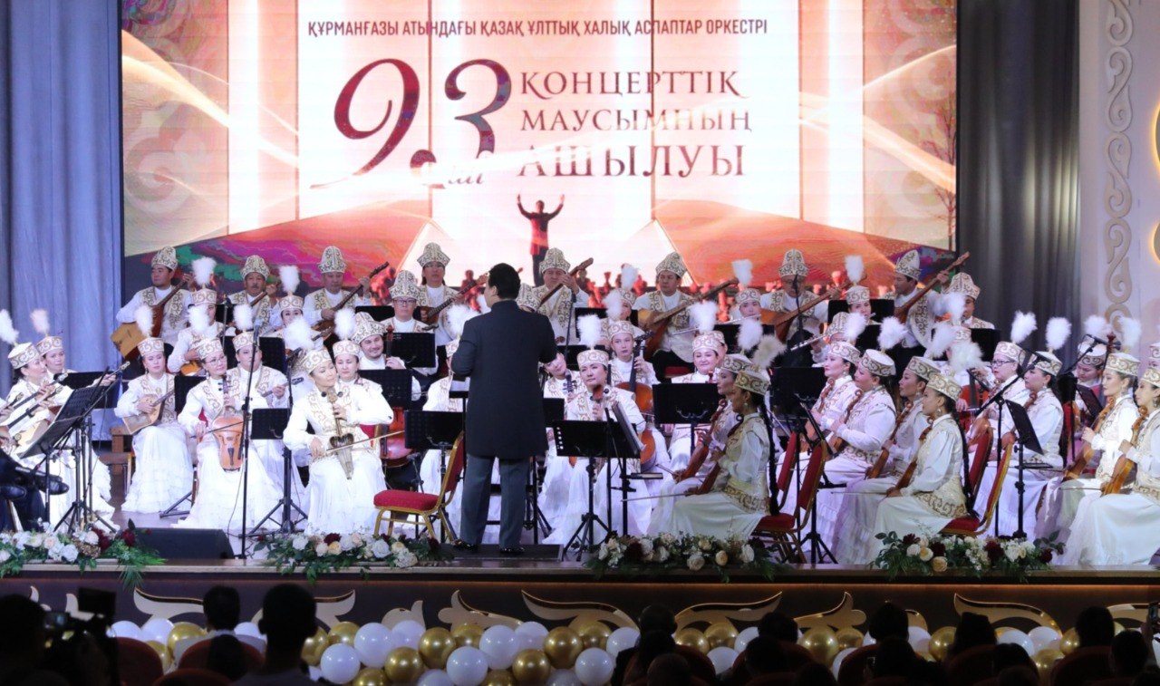 Робот-дирижер сахнаға шықты: Құрманғазы оркестрі 93-маусымын ашты