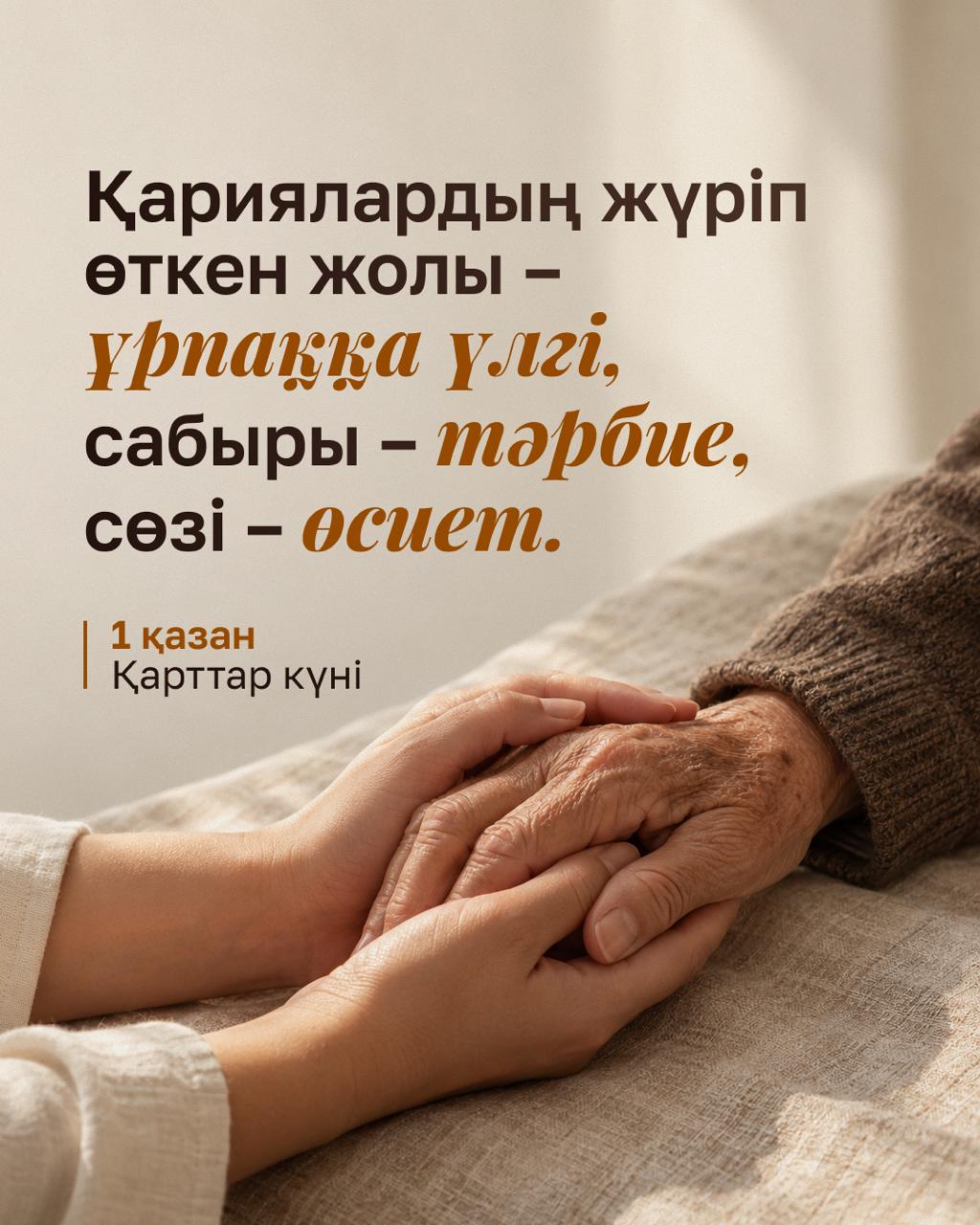 Еліміздің ең жасы үлкен зейнеткері Алматы қаласында тұрады
