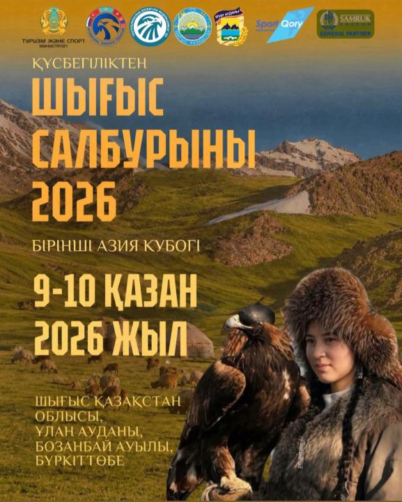 «Шығыс Салбурыны-2026» аясында құсбегілік бойынша І Азия кубогі өтеді