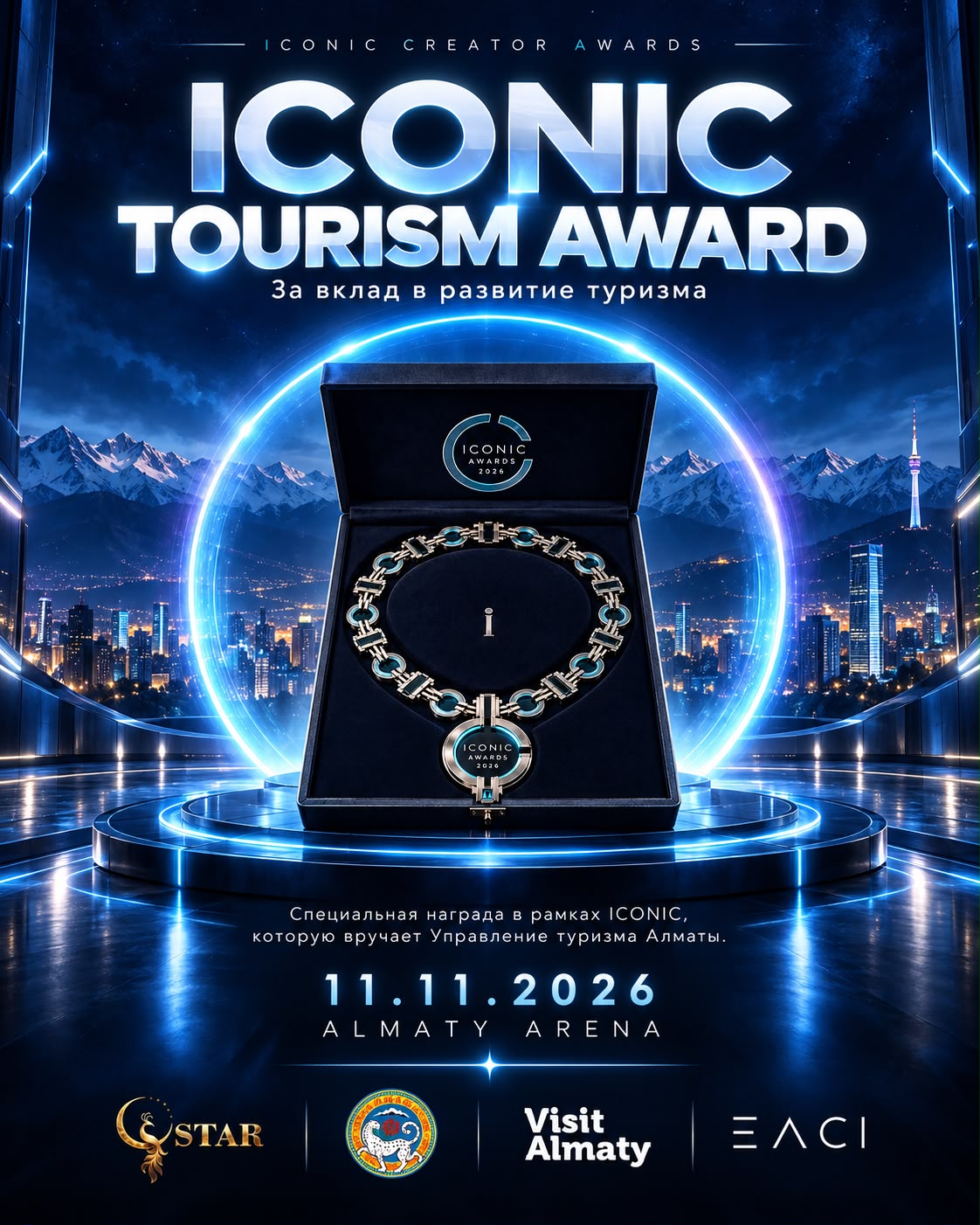 Алматыда туризмді дамытуға қосқан үлесі үшін ICONIC Tourism Award   сыйлығы алғаш рет табысталады